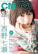 週刊スピリッツ 西野七瀬 2015年07月13日号 NO.31 未開封未使用 ☆西野七瀬♪『ビッグコミック・スピリッツNo.41』の表紙飾る